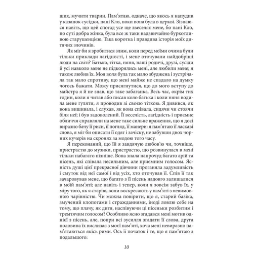Жан-Жак Руссо: Сповідь: ISBN 978-966-03-6688-6