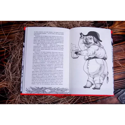 Джордж Оруелл: Скотний двір: ISBN 978-5-907338-31-9