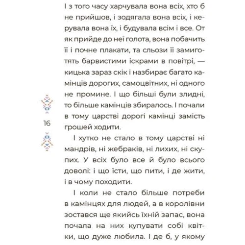 Сказки українських письменників: Жанр Сказки