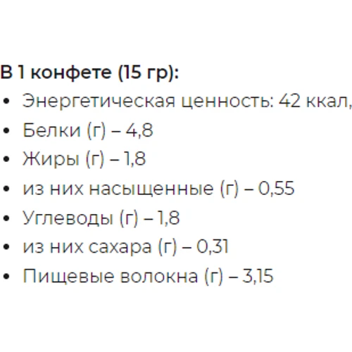 Протеиновые конфеты Sporter Zero One Mix 225 g: Пол Унисекс