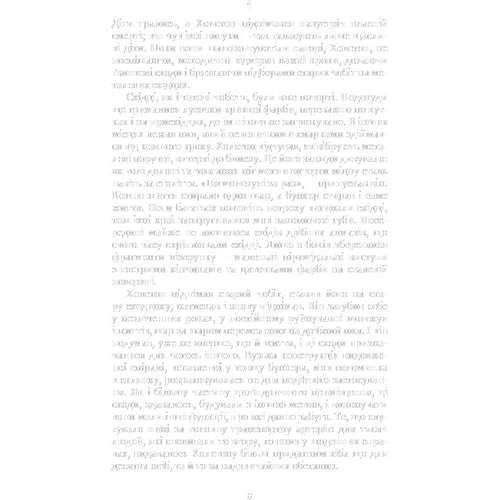 Бункер. Ілюзія: Производитель BookChef