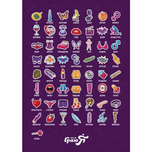 Настольная игра Fun Games Shop Крок до чпоку (доббль 18+, укр)