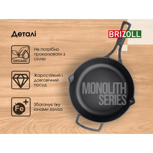 Сковорода Brizoll Monolith со стеклянной крышкой 26 см (M2660P): Крышка в комплекте нет