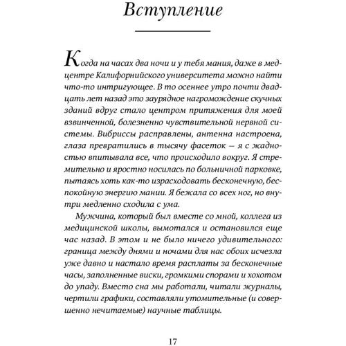 Кей Джеймісон: Неспокійний розум. Моя перемога над біполярним розладом: Обкладинка Тверда