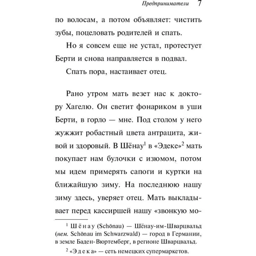 підприємці: Кількість сторінок 192