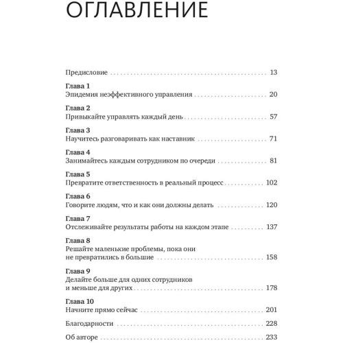 Брюс Тулган: Бути начальником - це нормально. Покроковий план, який допоможе вам стати тим менеджером, в якій: Виробник Манн, Іванов і Фербер