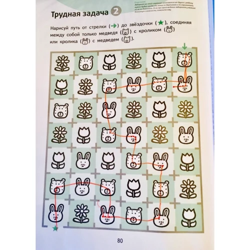 KUMON. Волшебные лабиринты: Обложка Мягкая