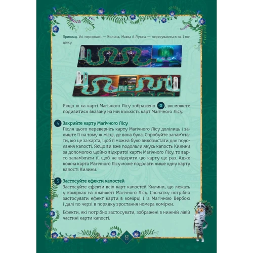 Настільна гра ROZUM Мавка: Магічна Іва (R044UA) фото 19