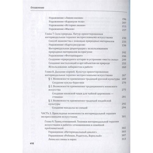 В. В. Сидорова: Танец рисунка, голос линии, поэзия жизни: ISBN 978-5-98563-600-0