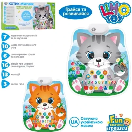 Дитячий інтерактивний плакат Limo Toys (FT 0007 ABC)
