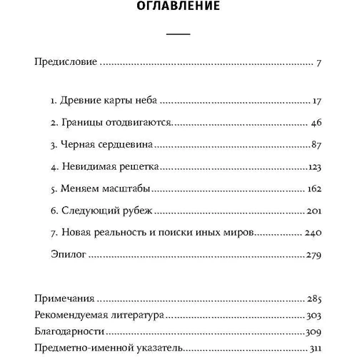 Пріямвада Натараджан: Карта Всесвіту. Головні ідеї, які пояснюють пристрій космосу: Виробник Альпіна нон-фікшн