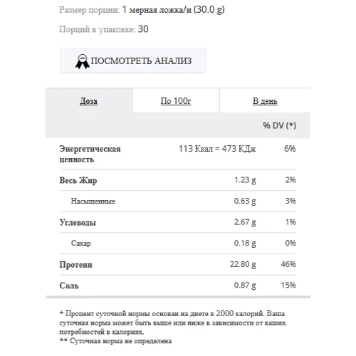 Протеїн Prozis 100% Soy Protein 900 g: Вид соєві
