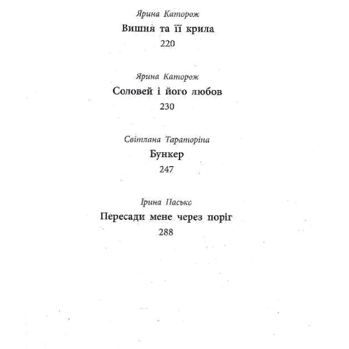 Легендарій дивних міст: Обложка Твердая