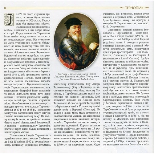 Тернопіль. Історичні нариси. Книга-альбом: Жанр Украина