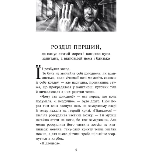 Анна Каньтох: Таємниця покинутого монастиря. Комплект із 3 - книг фото 8