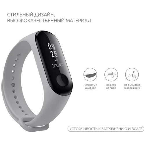 Ремешок TPU Case Light Grey for Xiaomi Mi Smart Band 3/4: Совместимость с моделью Mi Band 4, Mi Band 3/4