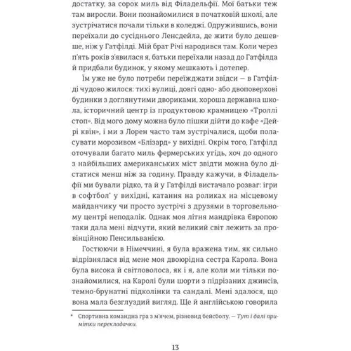 Я завжди писатиму у відповідь фото 10