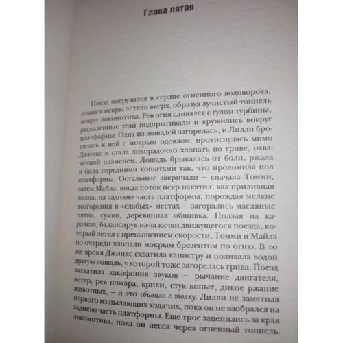 Джей Бонансинга: Ходячие мертвецы. Найти и уничтожить: ISBN 978-5-17-103632-4