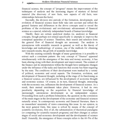 Modern Ukrainian Financial Science: theoretical paradigm & practical concept of public finance: Производитель Центр навчальної літератури (ЦУЛ)