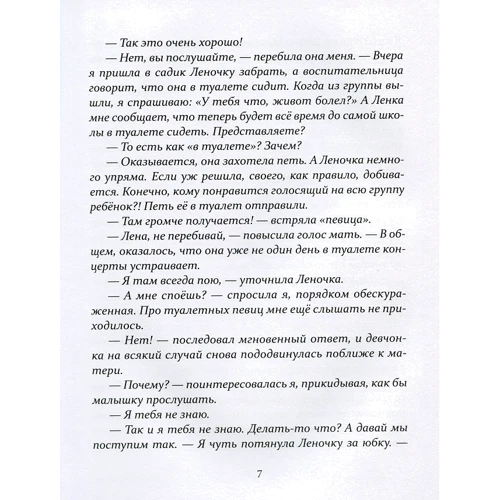 Тетяна Корнієнко: Espressivo: Кількість сторінок 336