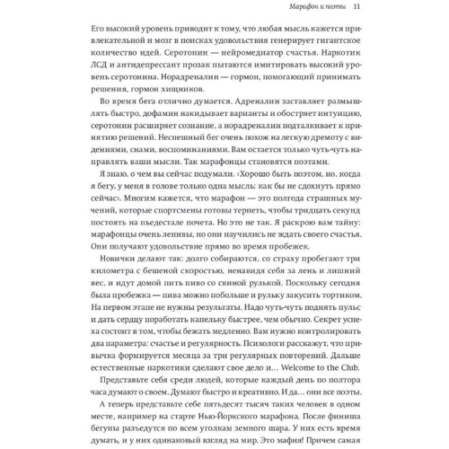 Юрий Строфилов: Не про бег: ISBN 978-5-00146-191-3