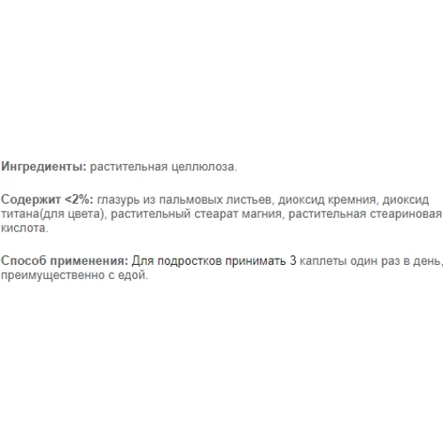 Puritan's Pride Mega Vita Min Multivitamin for Teens 120capl: Тип Мультивитамины