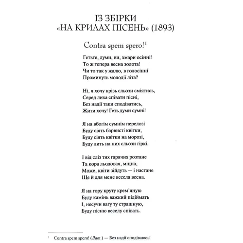 Леся Українка: Лісова пісня. Вибране: ISBN 978-617-12-5957-7