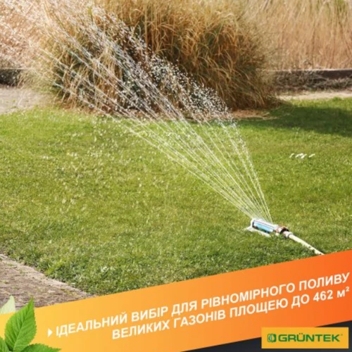 Дождеватель осциллирующий GRUNTEK Primavera 462 TURBO (296216251) фото 4