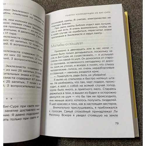 Річард Бротіган: Чудовисько Хоклайнів: Виробник Эксмо
