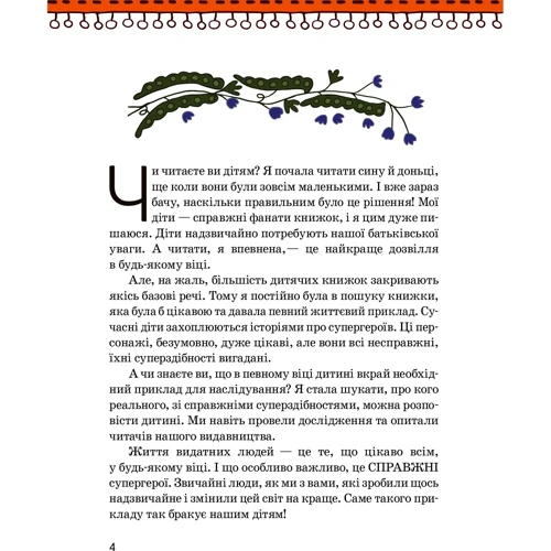 Марія Примаченко: Виробник Агенція АЙПІО