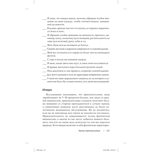 Лоїс П. Франкел: Хороші дівчатка не роблять кар'єру. 8 перевірених стратегій вибору шляху до успіху всупереч самим собі: Автор Лоїс П. Франкел