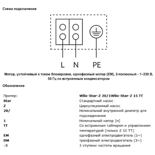 Насос циркуляционный Wilo Star-Z 20/4 EM: Максимальная температура воды, °C 70