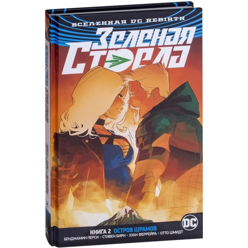 Бенджамін Персі: Всесвіт DC. Rebirth. Зелена стріла. Кн.2. острів шрамів: Виробник Абетка