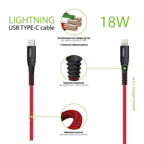 Кабель Intaleo Cable USB-C to Lightning 18W 1.2m Red (CBRNYTL1): Тип USB-C - Lightning