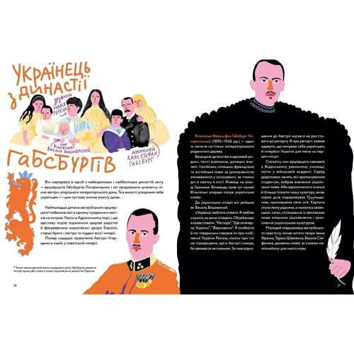 Номінка. Українські імена світової історії: Кількість сторінок 156