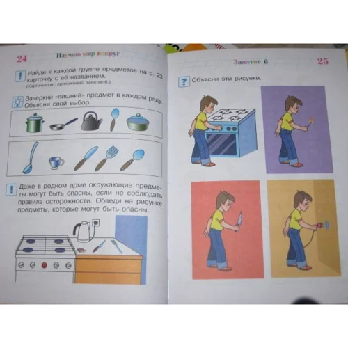 В. А. Егупова: Изучаю мир вокруг: для одаренных детей 5-6 лет: ISBN 978-5-699-64447-6