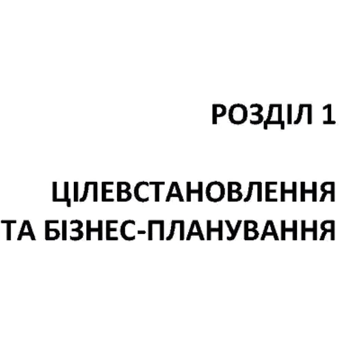 Розвиток сільського жіночого підприємництва. Практичний посібник: Количество страниц 158