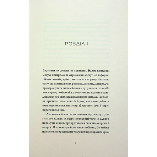 Марта Веллс: Дневники вбивцебота. Комплект із 2-х книг: Обкладинка Твердая