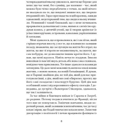 Ігор Штікс: W: Обкладинка Твердая