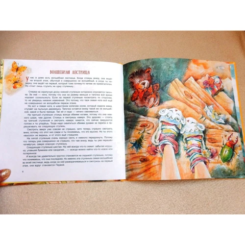 Ірина Зартайская: Казки в піжамах: ISBN 978-5-906989-15-4