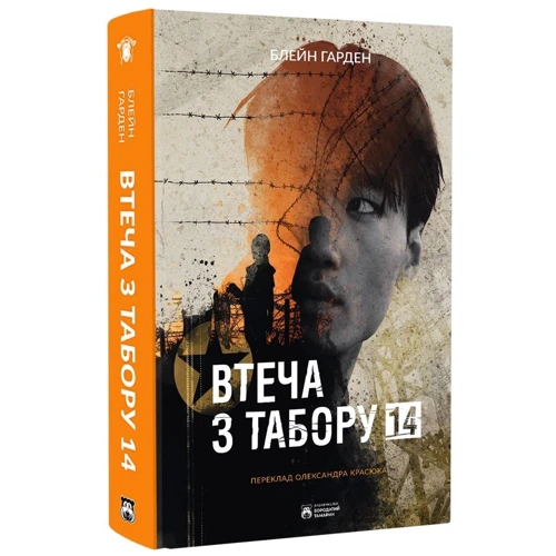 Блейн Гарден: Втеча з табору 14: Производитель Бородатий Тамарин