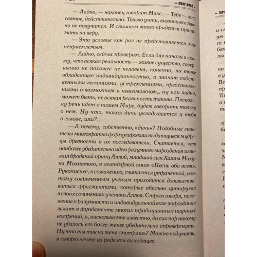 Макс Фрай: Хроники Ехо. Горе господина Гро. История, рассказанная сэром Кофой Йохом: ISBN 978-5-17-127540-2