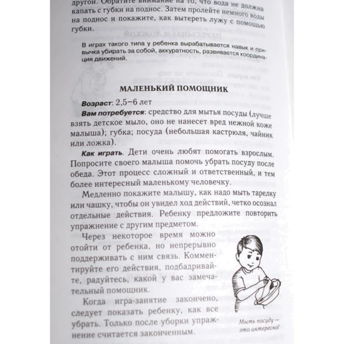 Виктория Дмитриева: Методика раннего развития Марии Монтессори. От 6 месяцев до 6 лет: Производитель Форс