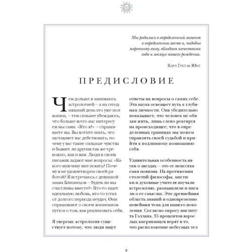 Джоанна Мартін Вулфолк: Настільна книга астролога. Вся астрологія в одній книзі - від простого до складного (2 видання): Автор Джоанна Мартін Вулфолк