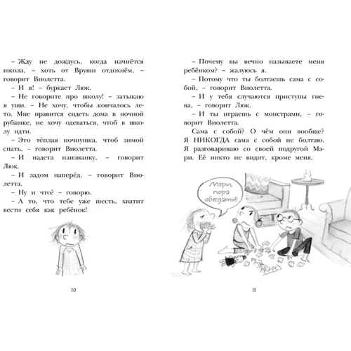 Дорі-фантазерка. Знайомтеся, Дорі!: Виробник Махаон