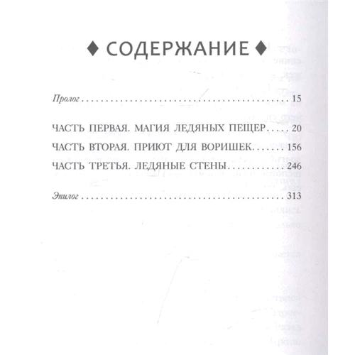 Туи Сазерленд: Драконья сага. Опасный дар: Производитель АСТ