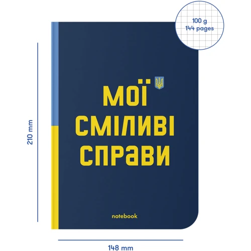 Блокнот Orner в клетку Сміливі справи фото 5