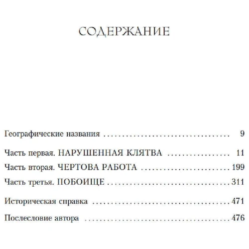 Бернард Корнуелл: Повелитель воєн: Обкладинка Твердая