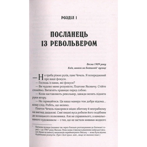 Андрій Кокотюха: Вігнанець и чорна вдова: Виробник фактор