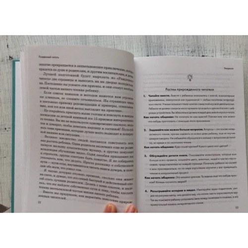 Джейсон Буг: Народжений читати. Як подружити дитину з книгою: Обкладинка Тверда